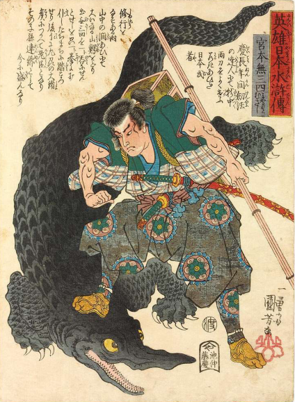 Armes Aïkido